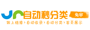 但渡镇投流吗,是软文发布平台,SEO优化,最新咨询信息,高质量友情链接,学习编程技术